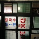 성흥분식 이미지