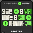씻자 반여점 이미지