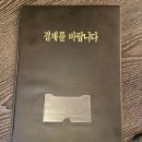 깡다구 - 중구 병영1길 28 | 한양대 술집 가성비 좋은 레트로 포차 찾는다면 깡다구 포차 추천