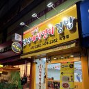 달인즉석계란말이김밥성내 이미지