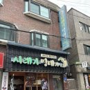 [상암] 상암 월드컵경기장 맛집, 시래기명태가 방문 후기