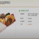 한솥도시락 성서이곡점 이미지