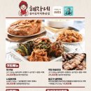 꽃돼지포차 - 김포시 김포한강1로78번길 32-27 | 꽃돼지포차