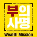 사명