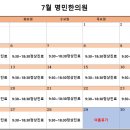 명민한의원 이미지