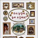 우리농장 이미지
