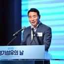 백영현 포천시장, '제10회 경기섬유의 날' 행사 축하 이미지