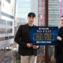 EXIT 뉴시스