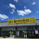 돌머리정미소 네이버블로그