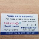 제주 신촌 바다뷰 게스트하우스 네이버블로그