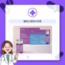 휴베이스에코약국 | 병원실습 공부, 집중력 부스터 루틴 :: 밸런스포텐시:이뮨(feat. 전주에코DT)