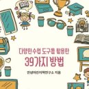 디지털문해력 북트레일러 제작하기 | 두둥, &lt;문해력이 자라는 수업&gt; 책이 나왔습니다.