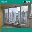 시지2차태왕하이츠경로당 | 대구샷시 수성구 시지태왕하이츠 라온창호에서 KCC창호로 교체했어요 ~!