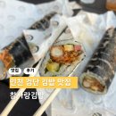 참사랑김밥 - 달서구 월배로 340 | 참사랑김밥