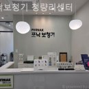 포낙보청기 청량리센터 이미지