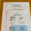 매니아GYM | [제주 여행] JW 메리어트 제주 조식 &amp; 피트니스 후기 : 정갈한 전복 솥밥과 갓생 호캉스