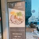 동일군산점 | [후기] 군산 수송동 샤브샤브 동일샤브