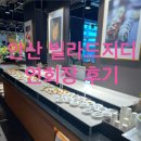 지디가구 | 웨딩홀 #4. 안산 빌라드지디 연회장 후기