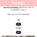우리언니 시집보내기2. 👰본식 한달 남기고 [광주 포토부스 라붐웨딩홀 티오박스 예약후기]