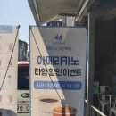커피니익산역점