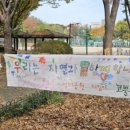 성저공원(대화도서관 옆) 이미지