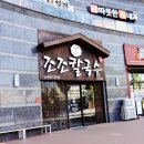 영점칼국수