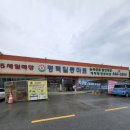 주식회사 일등마트 이미지