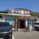 백가네냉면 | 화천 냉면 맛집 백가네 칡냉면 동부전 맛집 인정 솔직후기