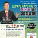 국제유니버시티평생교육원 이미지