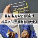 씨투안
