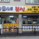 송희네국수