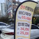 천수민물장어 네이버블로그