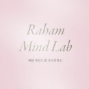라함(raham)