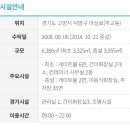 원당게이트볼장 이미지