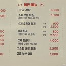 동탄마약떡볶이 이미지
