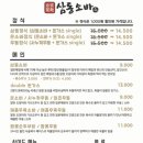 삼동소바충북 이미지