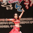 아델라오리엔탈무용협회 이미지