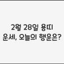 용띠네 이미지