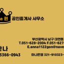 THE퀸공인중개사사무소 이미지