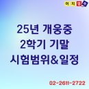 개웅중학교 이미지