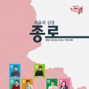 종로에서담은사진 이미지