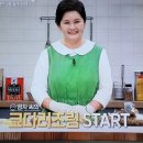 알토란 대박집 영자씨 코다리조림 이미지