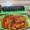 원미분식 이미지