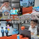 한걸음 | 46개월 아이 웅진북클럽 인터랙티브북 마커세트(한걸음 먼저 사회탐방) 구매후기:)