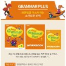 Grammar & Vocabulary 이미지