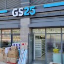 지에스25도남힐스점 이미지