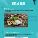 월남면반 양산점