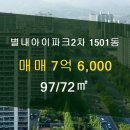 현대아이파크부동산공인중개사사무소 이미지