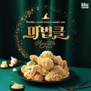 BHC치킨 금정부곡점 이미지