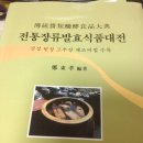 황골전통식품 - 15012 | 황골전통식품